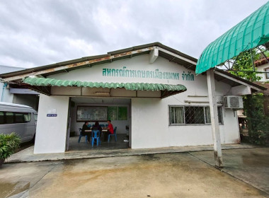 ติดตามผลการดำเนินการตามแผนงานสหกรณ์การเกษตรเมืองชุมพร จำกัด ... พารามิเตอร์รูปภาพ 4